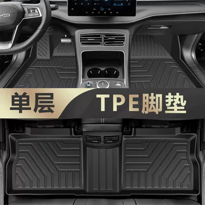 Applicable to Geely Galaxy L6 Foot Mat TPE Car Foot Mat 2024 Upper Trunk Mat Tpe Car Foot Mat (Ayaqaltılar (Kovriklər)) - 23-24-galaxy-l6special-anti-slip-pattern-tpe-premium-selection-tpe-single-layer-floor-mats