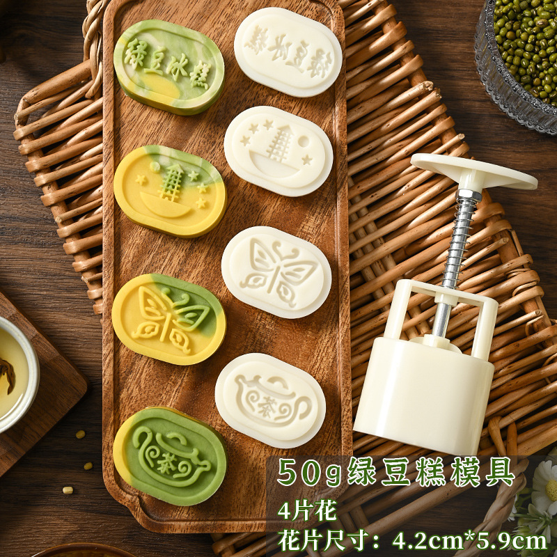30g50グラム緑豆餅金型家庭用模型印具押し立体エンボス月餅菓子焙煎砥石|undefined