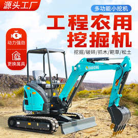 小型挖掘机多功能工程微挖室内拆除破碎微型挖土机果园农用小挖机