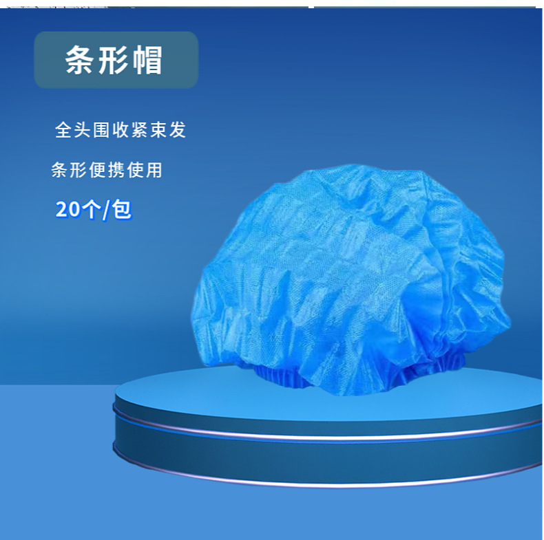 医用帽子一次性无菌条形帽男女医生无纺布头套机制圆顶帽舒适透气-阿里巴巴