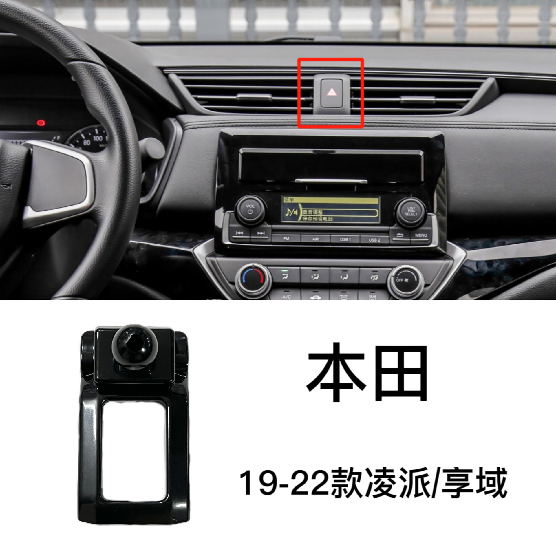Base for Honda Civic — Honda Car phone holder - 19-22-honda-criderenvix-dedicated-car-phone-base