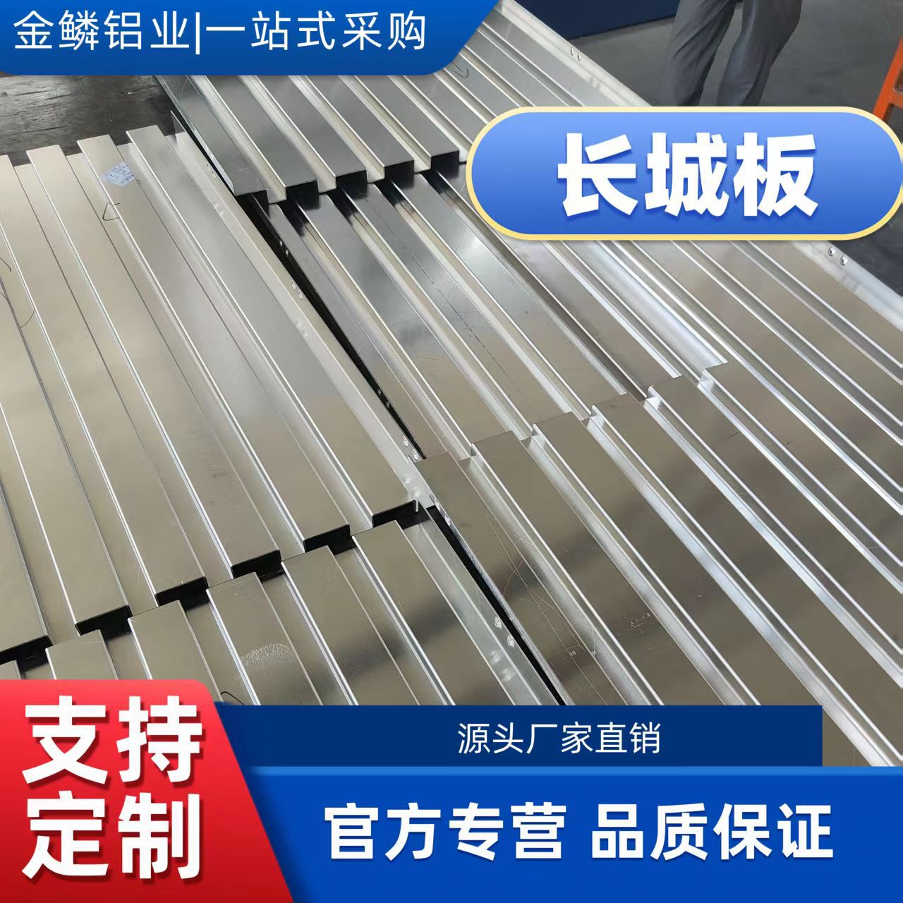 长城铝单板勾搭定制吊顶波浪外墙保温一体异性氟碳型材