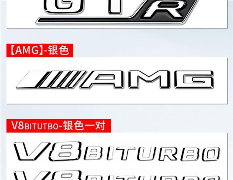 Mercedes-Benz GTC GTR GTS modified side fender emblems, AMG rear emblems, car logos, letter emblems, trunk emblems, Mercedes-Benz emblems