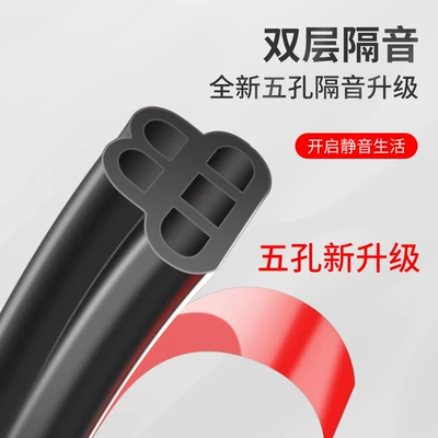 Vehicle Sealing Strip — Automobile sealing strip type B sealing