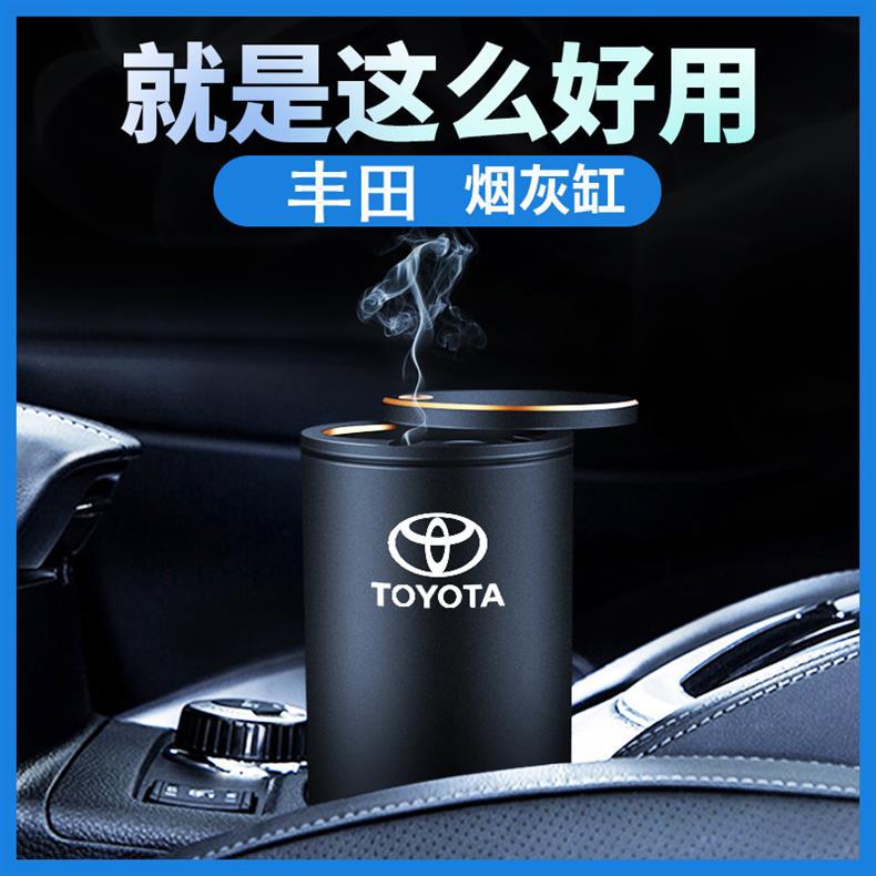 Suitable for Toyota Highlander Crown Land Cruiser Prado Sena Land Cruiser Car Ashtray