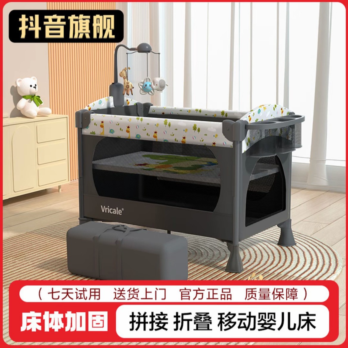 婴儿床原装专用床配件可拆卸尿布台哄睡铃折叠蚊帐置物架