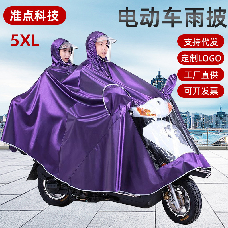 In-Stock Supply of 5XL Electric Vehicle Rain Poncho, Motorcycle Double Rain Poncho, Full-Body Raincoat for Men and Women, Storm-Proof Oxford Cloth Raincoat