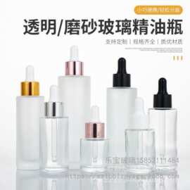 现货蒙砂玻璃精油瓶30ml分装玻璃瓶l小样瓶加厚玻璃滴管瓶乳液瓶