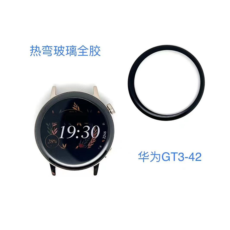 Huawei GT6 41/46mm複合素材時計フィルムFit4 Pro全画面カバーPMMA時計フィルムに適しています。|undefined