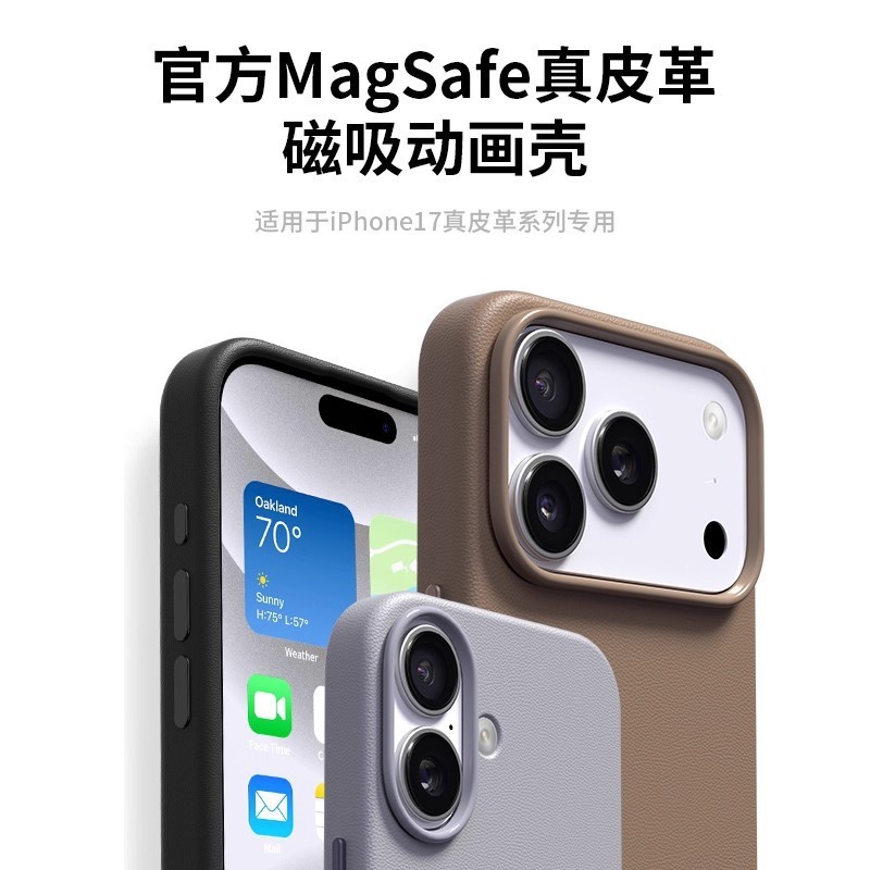 适用iPhone17Promax官方皮革磁吸手机壳苹果17Pro动画MagSafe护套|undefined