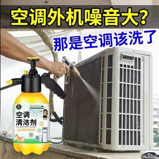 Foam Air Conditioner Outdoor Unit Cleaning Agent to Remove Dust and Remove Indoor Unit Without Sterilization and Stains, Powerful Household Fin Special Housekeeping