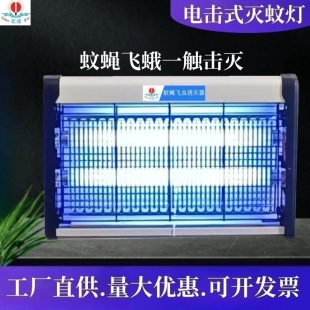 Mosquito Killer Lamp Household Uv Fly Killer Outdoor Farm Electric Shock Automatic Mosquito Trap Led Lamp