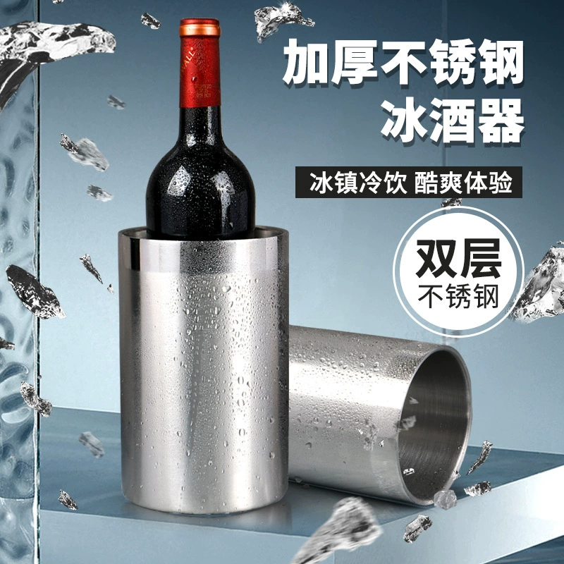 Нержавеющая сталь ведро со льдом ведро шампанского ведро со льдом вино пиво замороженный бар KTV утолщенный стакан с льдом