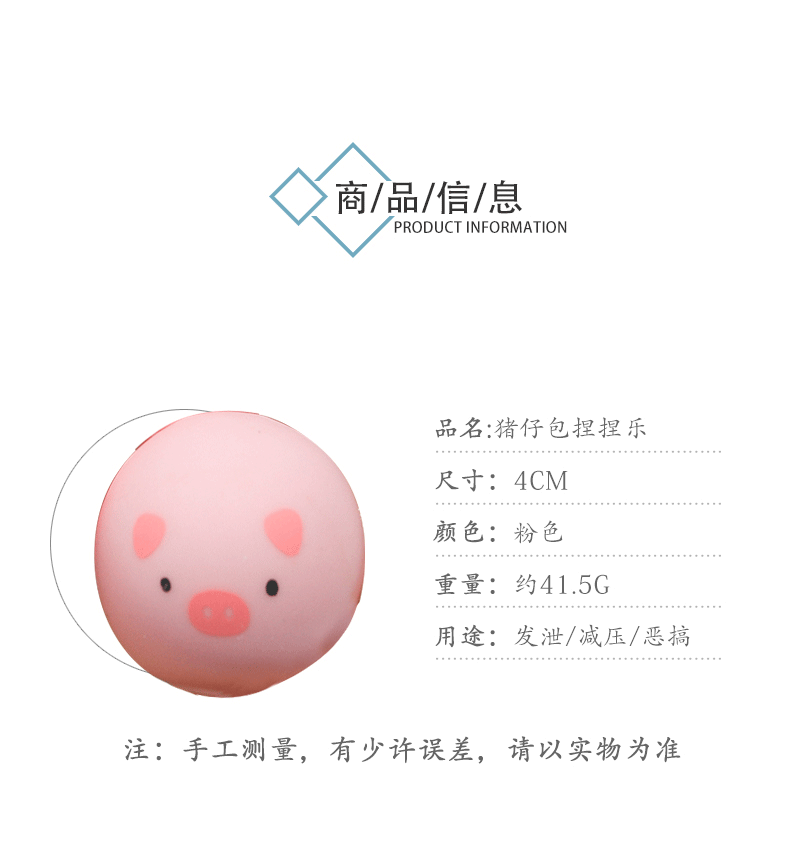 猪仔包详情页_02