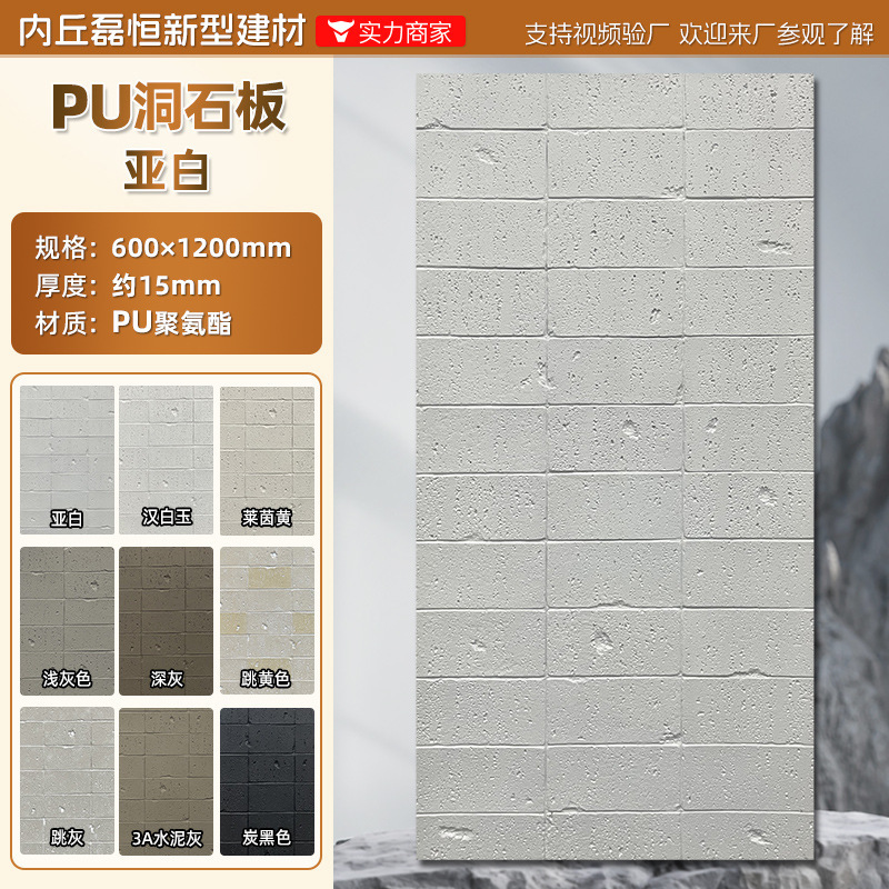 PU ストーンスキン PU ホールスレートライムストーン文化石背景壁模造石軽量庭の風景中庭装飾パネル|undefined