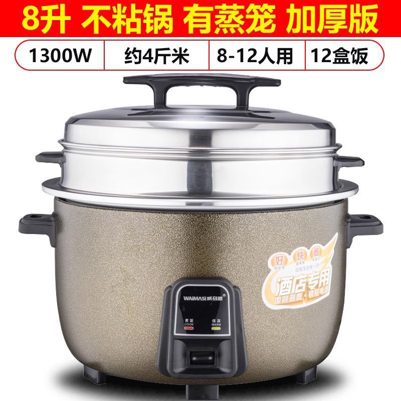 Bronze 8-liter thickened non-stick pan + steamer for 8-12 people [weimasis]