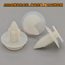 适用于桑塔纳2000志俊东风三角窗卡扣塑料固定卡子卡扣175867299