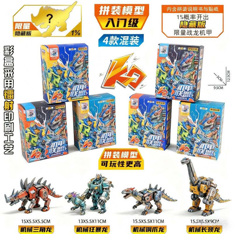 Transforming Robot Surprise Blind Box Mecha Student Small Prizes School Peripheral Stall Supermarket Wholesale Doll Machine
