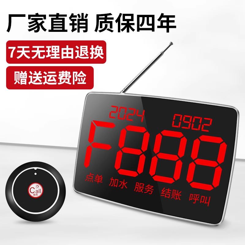 无线呼叫接收器服务铃接收机呼叫服务设备call server