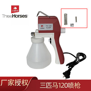 THree Horses TH-120 Electric Cloth Decontamination Spray Gun Textile Clothing Decontamination High-pressure Water Gun Spray Gun