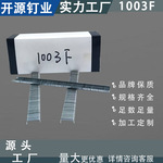 22GA10F短钉系列1003F1003.5F1004F汽车座垫家具室内装潢木工专用