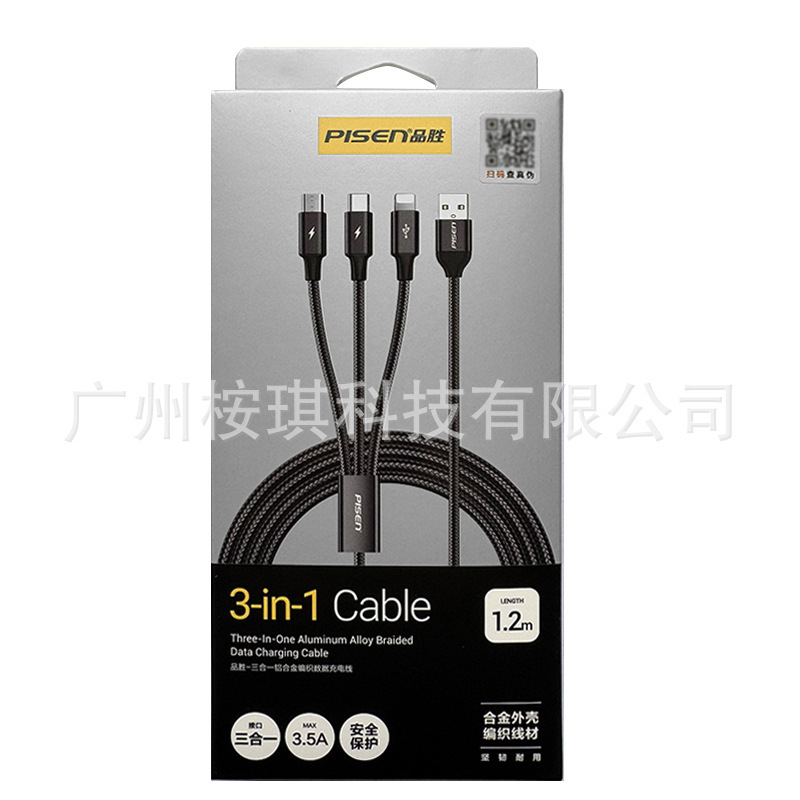 Pinsheng data cable three-in-one fast charging multi-function charging cable one drag three for Apple Android type-c
