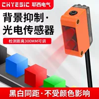 1688可调检测距离光学传感器