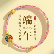 端午节手链编织儿童款宝宝婴儿男女成人五彩绳醒狮五色线手绳成品