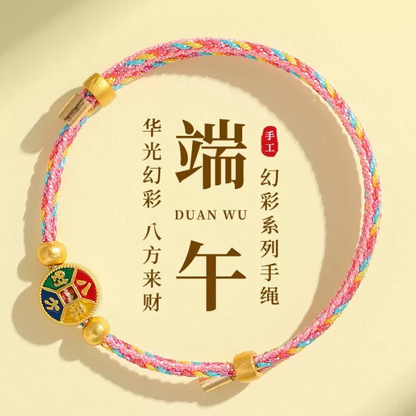 Dragon Boat Festival Bracelet Woven Children's Baby Baby Men and Women Adult Colorful Rope Waking Lion Five-color Line Hand Rope Finished Product