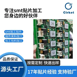 SMT贴片;PCBA方案板;温度传感器