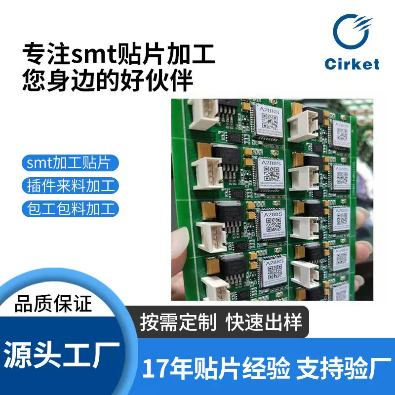 AI智能家居批量多品种pcba贴片打样 smt贴片DIP插件焊接测试组装