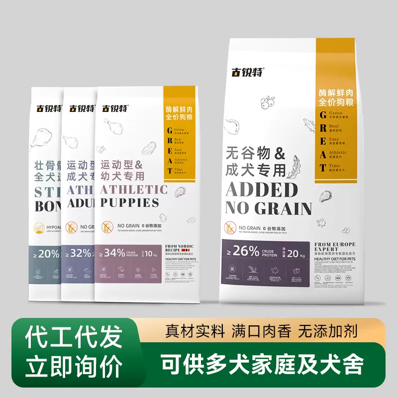 狗粮厂家批发无谷鲜肉成犬幼犬通用型40斤犬粮散装粮20kg代发包邮