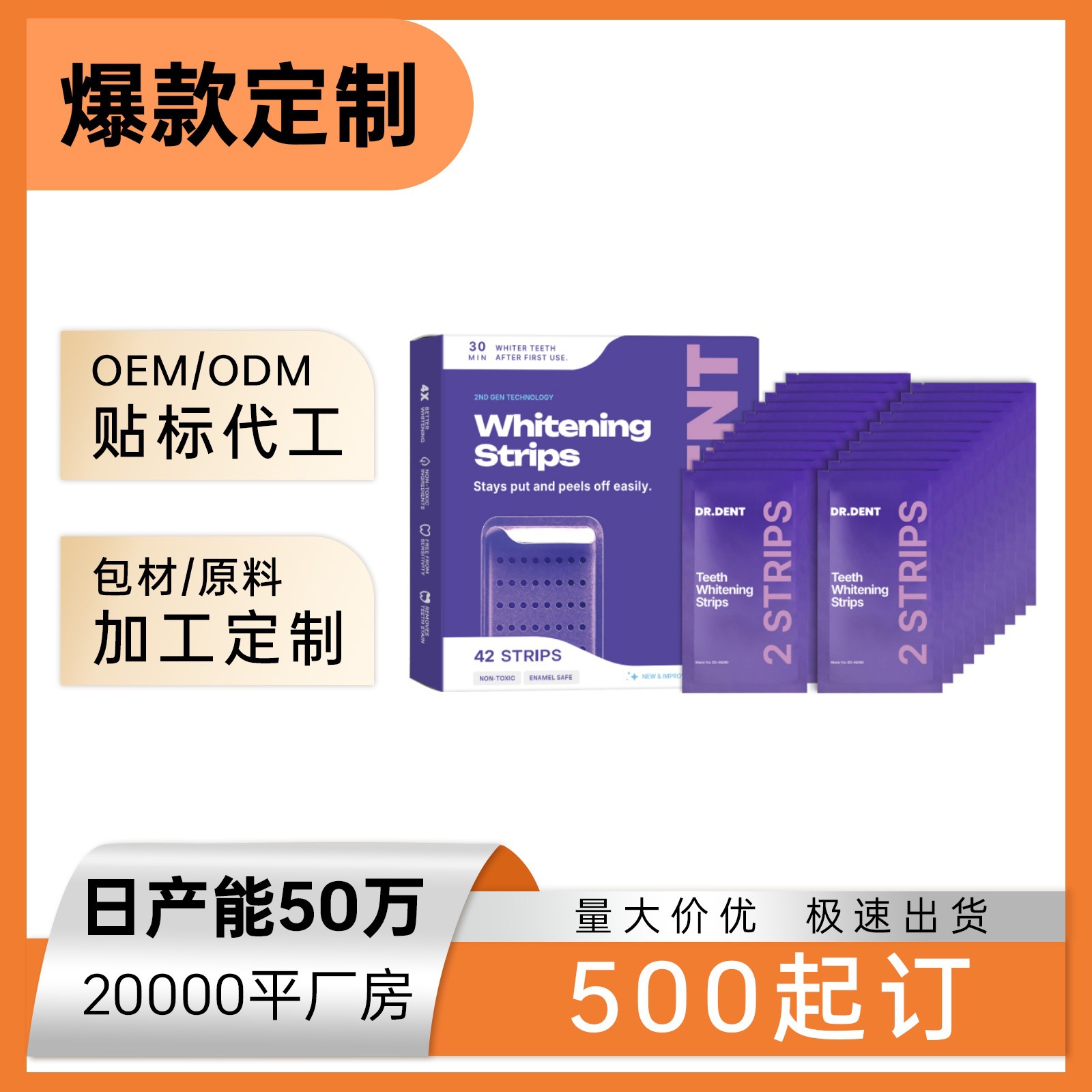 Purple Tooth Strips Gently Clean Teeth and Tartar, Care for and Brighten Teeth, Are Portable and Easy to Use for Daily Care