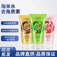 Вода для мытья риса Mengkou Dekeratin Увлажняет и очищает кожу лица Отшелушивание Увлажняющее Мягкое увлажнение и тонкая кожа