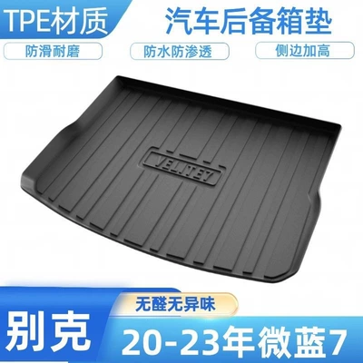 Regal, special TPE car — Trunk Mat - 20-24-year-light-blue-7-shipped-flat-without-folding-or-rolling