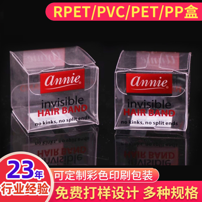 厂家批发pvc化妆品透明胶盒pp透明塑料包装盒玩具文具透明盒子