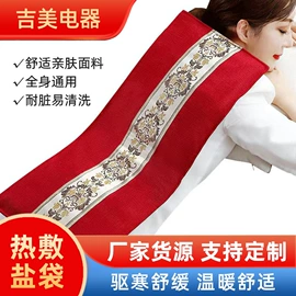 电热护膝护腰;电热暖宫带;智能开关