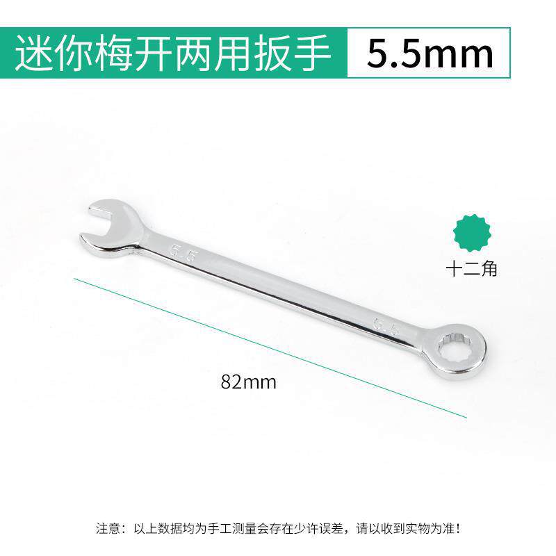 Mini llave pequeña 4 - 11mm mini ciruela abierta llave de doble propósito 10 piezas set métrico imperial