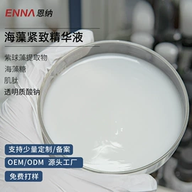 液态精华;洗发水;贴片面膜