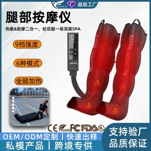 Cross-Border Household 4-Chamber Air Bag Leg Massager Smart Air Wave Air Pressure Leg Massager Full Leg Beauty Leg Massager