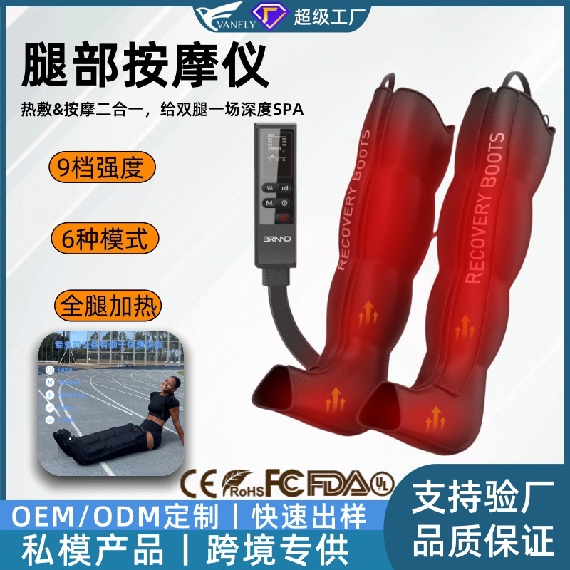 クロスボーダーホーム 4 キャビティエアバッグレッグマッサージャーインテリジェントエアウェーブ空気圧レッグマッサージャーフルレッグビューティーレッグマッサージャー|undefined