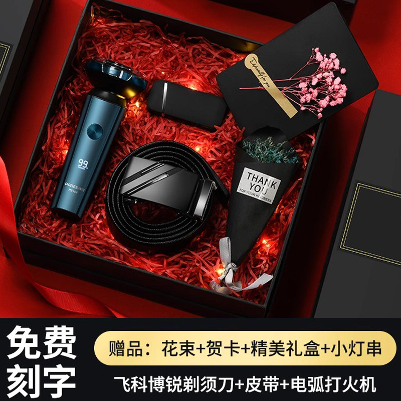 (Raffia gift box) belt + lighter + Shaver (Bouquet + greeting card + Light)
