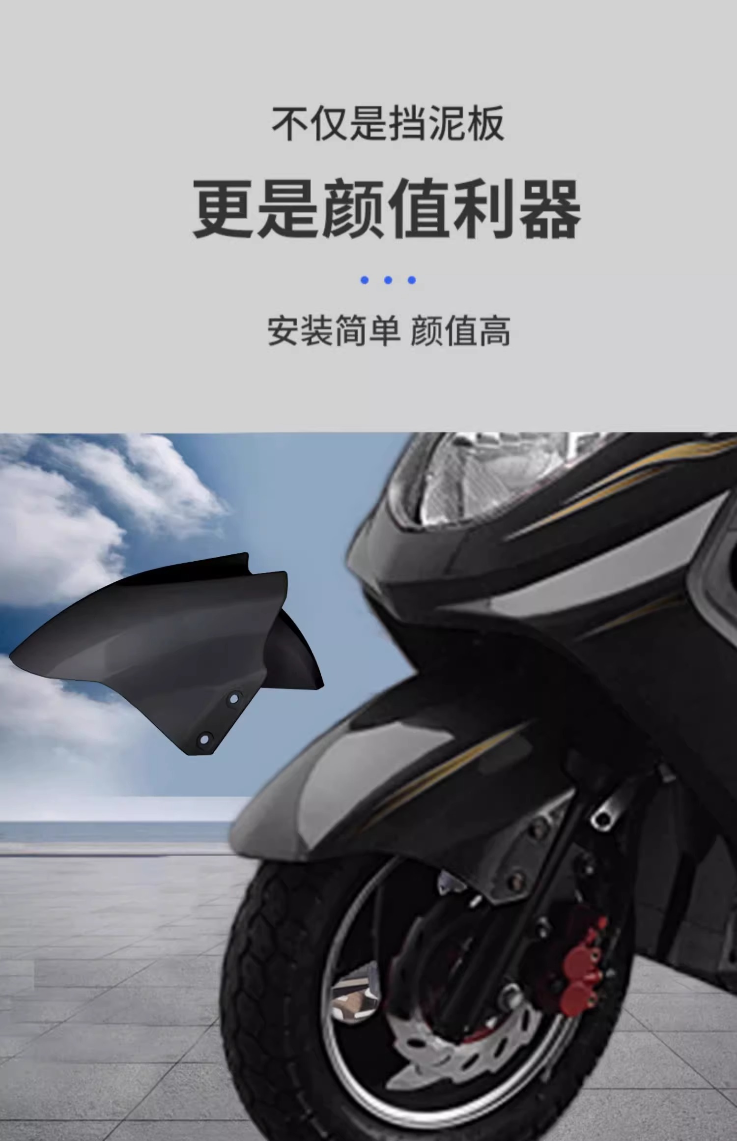 Golden Arrow Electric Scooter Front Wheel Mudguard, Electric Scooter Shell Mudguard, Original Universal Accessories for Tailing and Luyuan