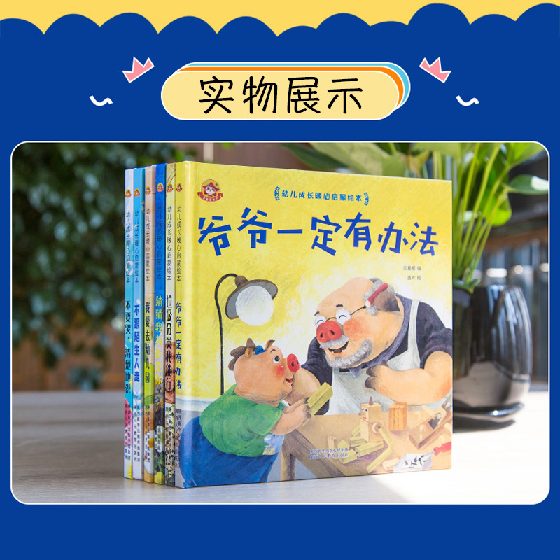 Book with pictures for kindergarten