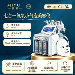 氢氧小气泡清洁注氧仪双泵机械泵大吸力Bubble Hydrodermabrasion