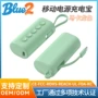 便携式口袋带线应急充电宝