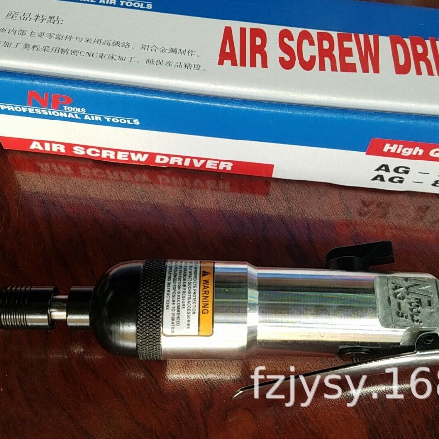 专业台湾NP大津AG-5AG-501AG- 8AG-10AG-5PGAG-5L直式枪式风批