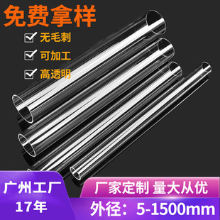 Source factory direct acrylic round tube high transparent acrylic round tube cylindrical non-drawing plexiglass tube rod