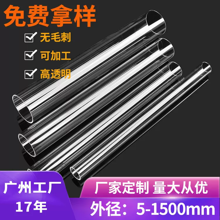 亚克力管 有机玻璃管 透明管 压克力管 PMMA管 水族养殖 厂家直发