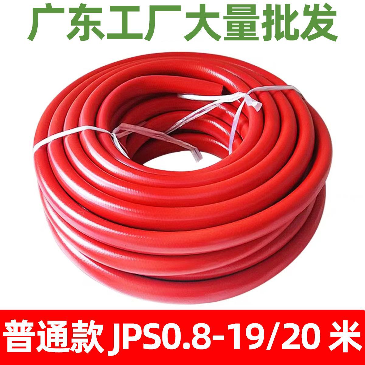 소방호스 0.8-19/ 20m ()